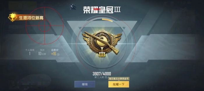 外挂打和平精英有出路吗（开外挂打和平精英到底有多爽）